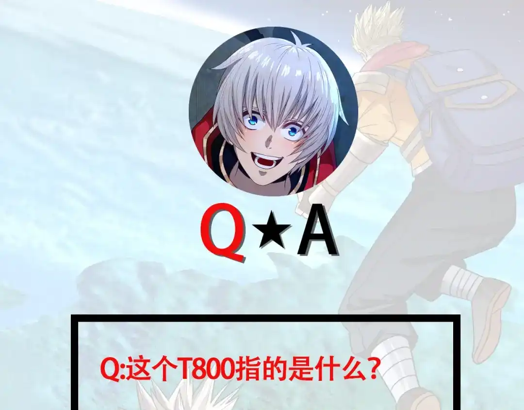 《吞噬领域》第192话 机关术对机械术 第145页