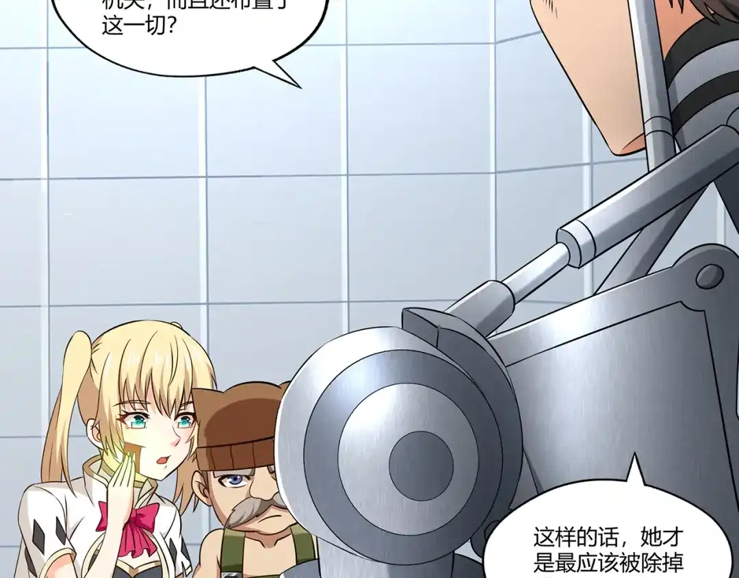 《吞噬领域》第192话 机关术对机械术 第48页