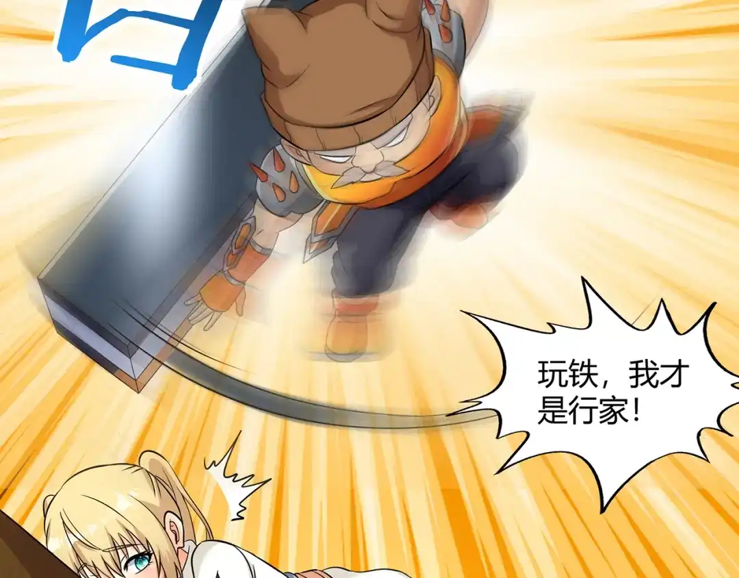 《吞噬领域》第192话 机关术对机械术 第108页