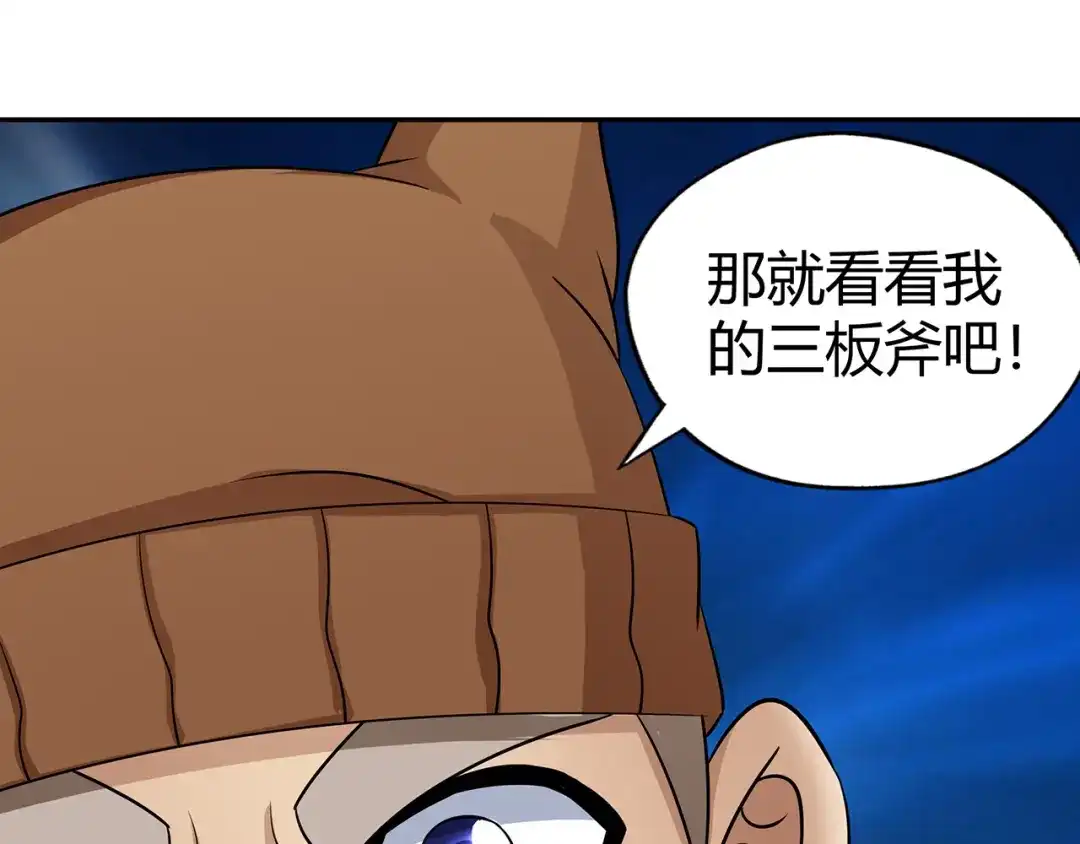 《吞噬领域》第192话 机关术对机械术 第141页
