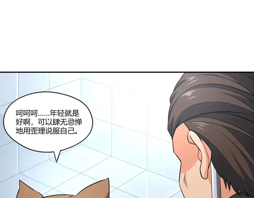 《吞噬领域》第192话 机关术对机械术 第39页