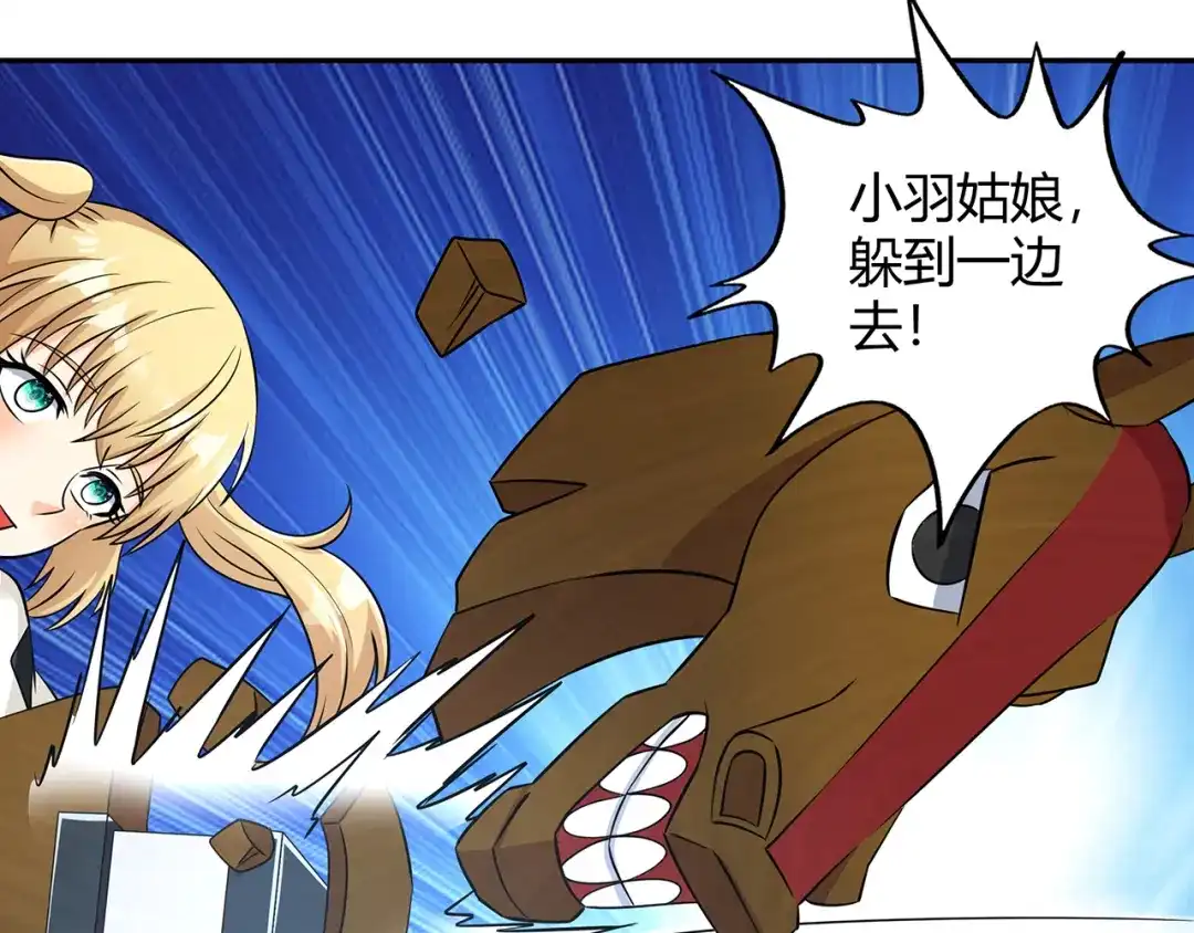 《吞噬领域》第192话 机关术对机械术 第111页