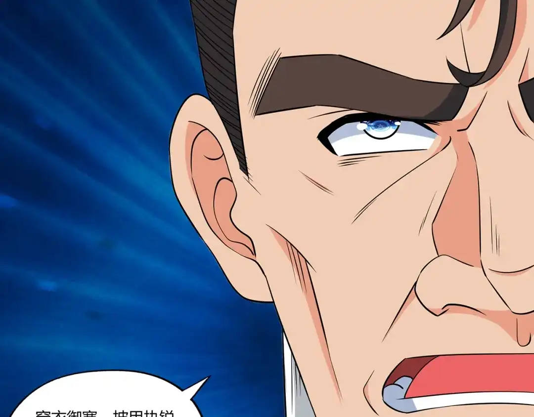 《吞噬领域》第192话 机关术对机械术 第36页