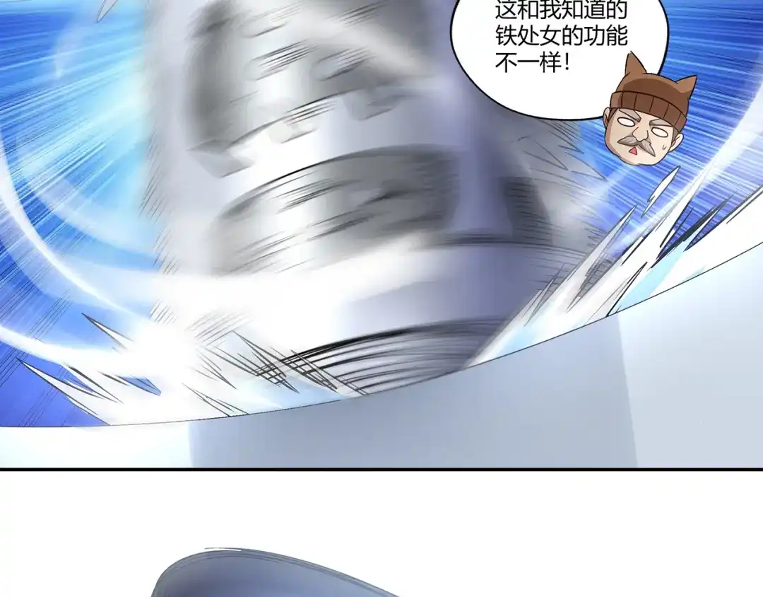 《吞噬领域》第192话 机关术对机械术 第68页