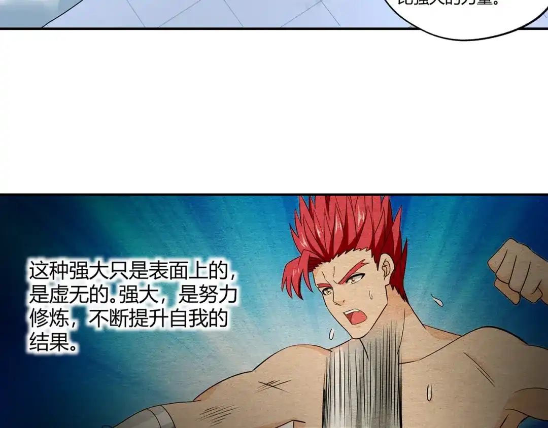 《吞噬领域》第192话 机关术对机械术 第30页