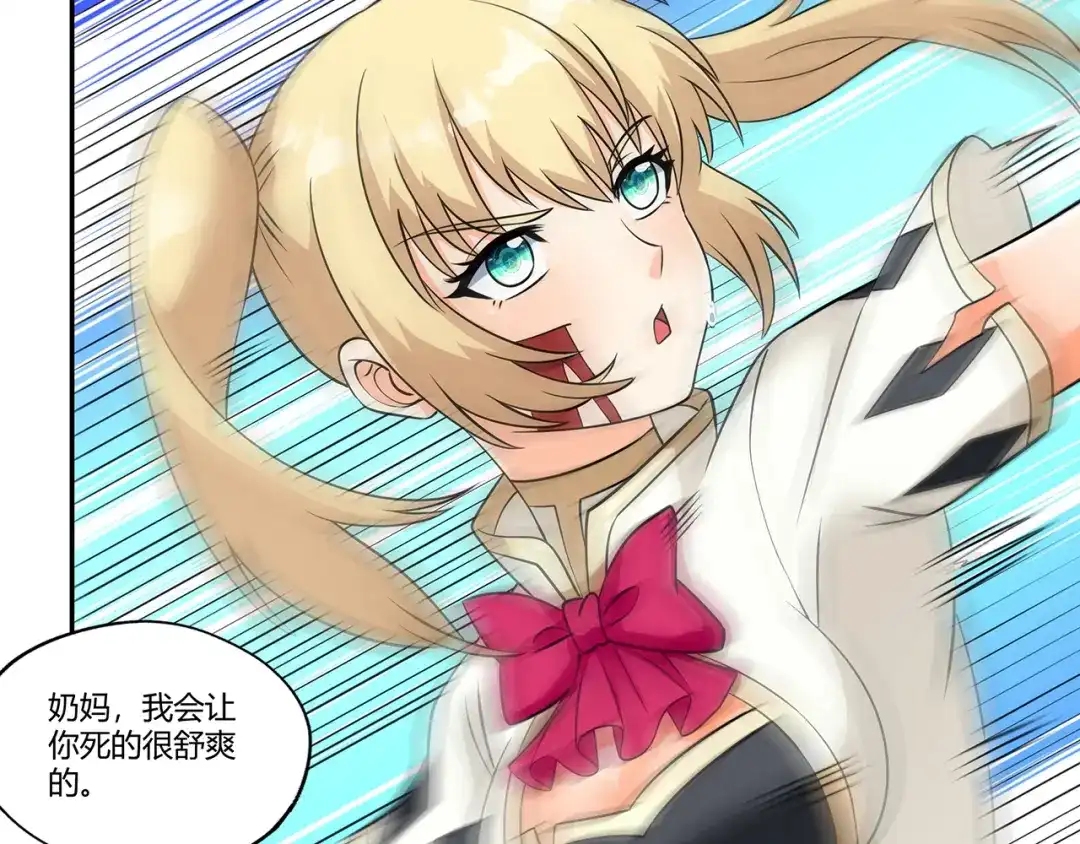 《吞噬领域》第192话 机关术对机械术 第89页