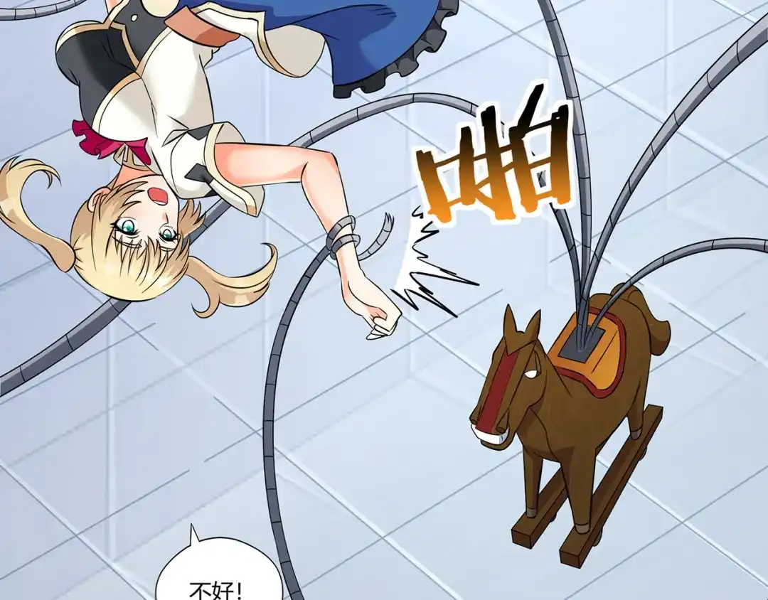 《吞噬领域》第192话 机关术对机械术 第96页
