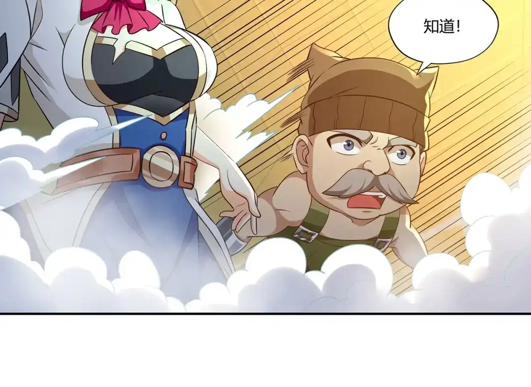 《吞噬领域》第192话 机关术对机械术 第14页