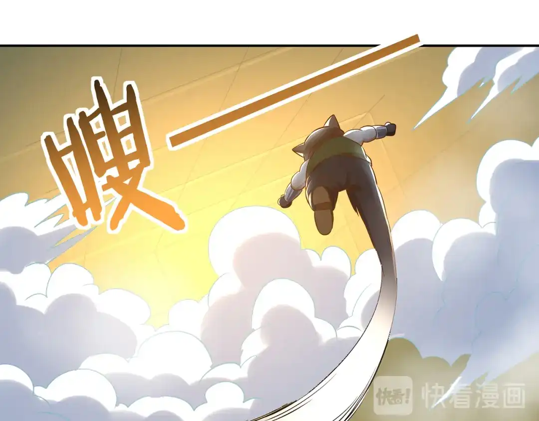 《吞噬领域》第192话 机关术对机械术 第15页