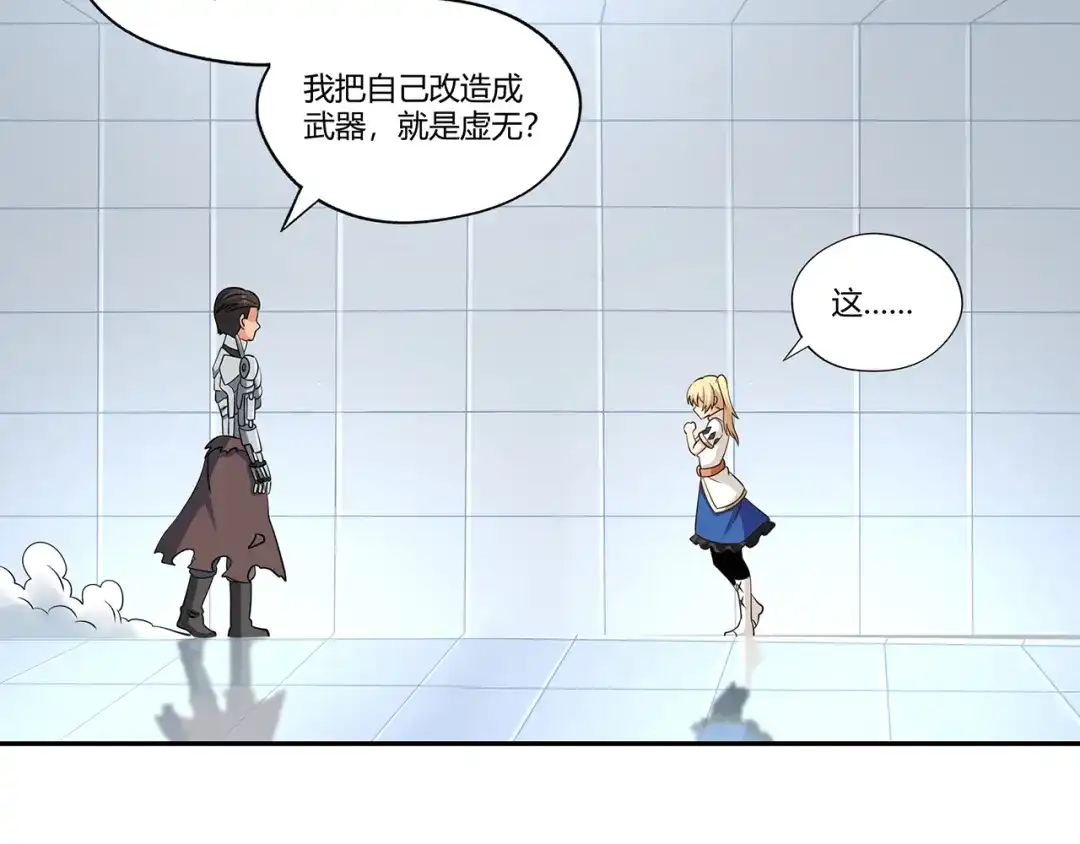 《吞噬领域》第192话 机关术对机械术 第38页