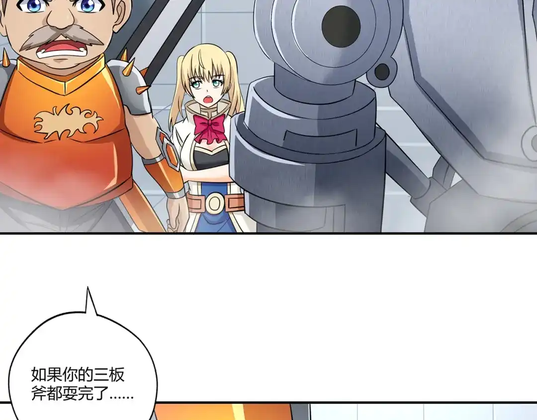 《吞噬领域》第192话 机关术对机械术 第139页