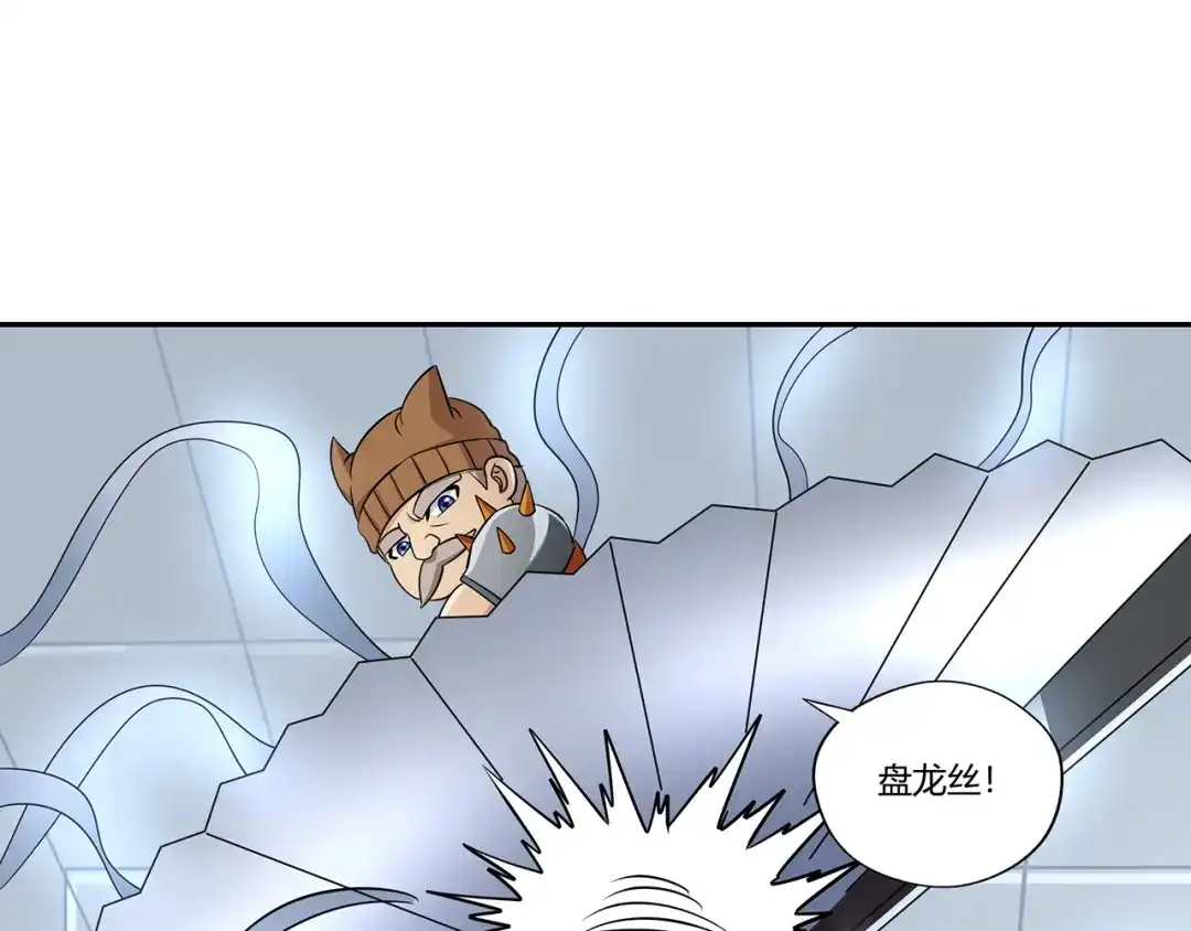 《吞噬领域》第192话 机关术对机械术 第122页