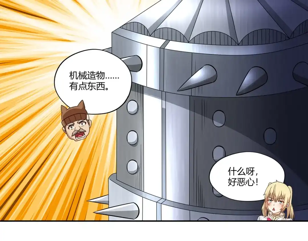 《吞噬领域》第192话 机关术对机械术 第65页