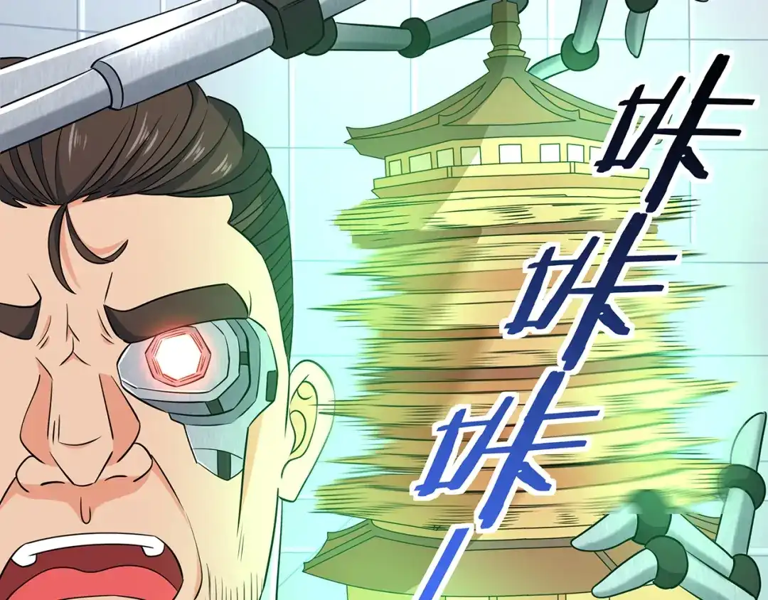 《吞噬领域》第192话 机关术对机械术 第58页