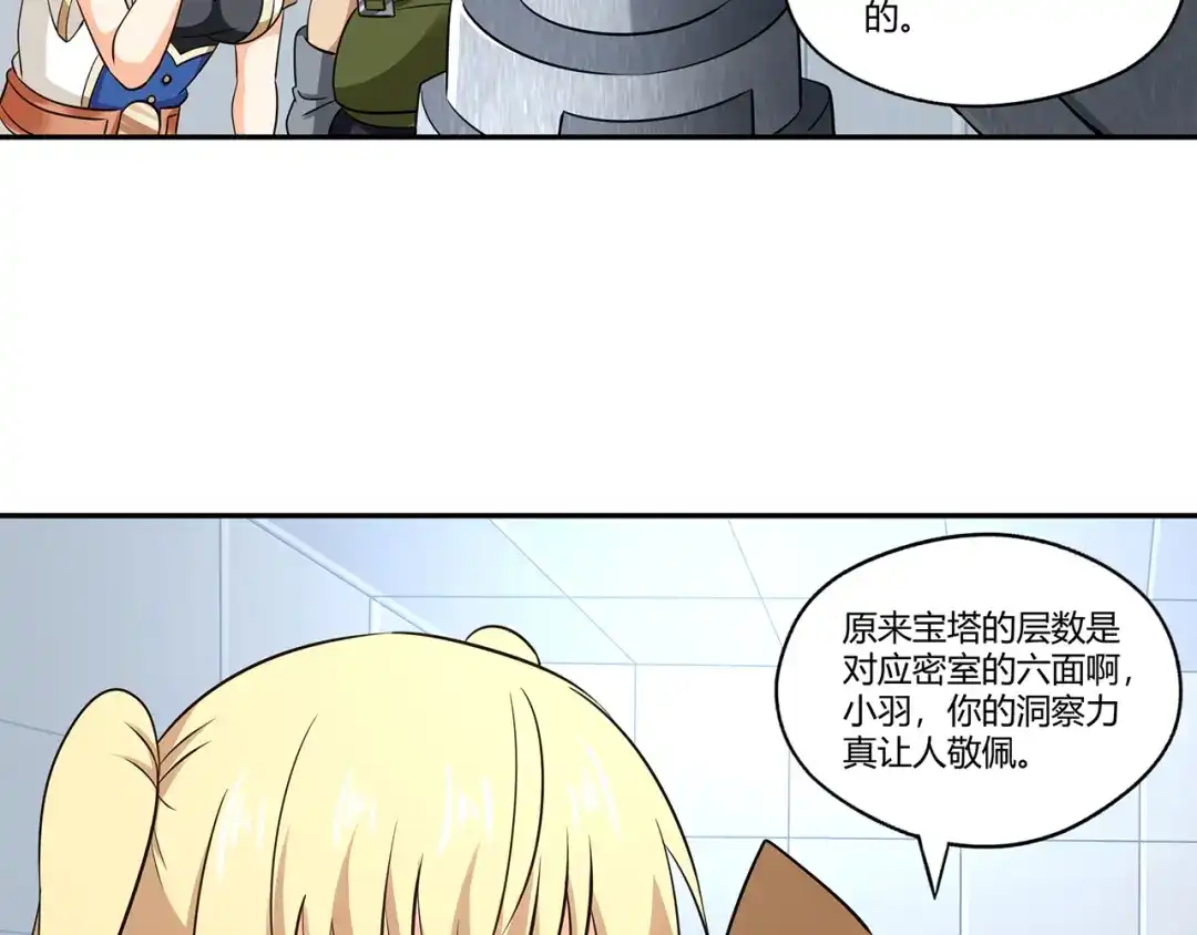 《吞噬领域》第192话 机关术对机械术 第49页