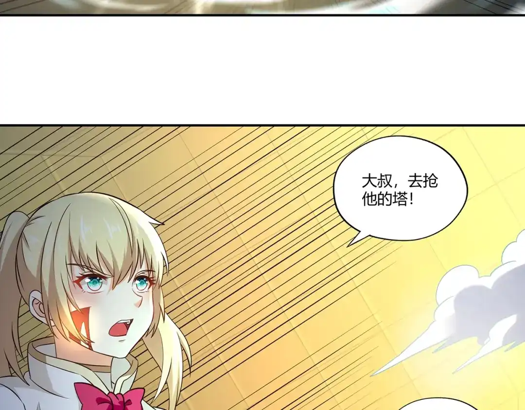 《吞噬领域》第192话 机关术对机械术 第13页