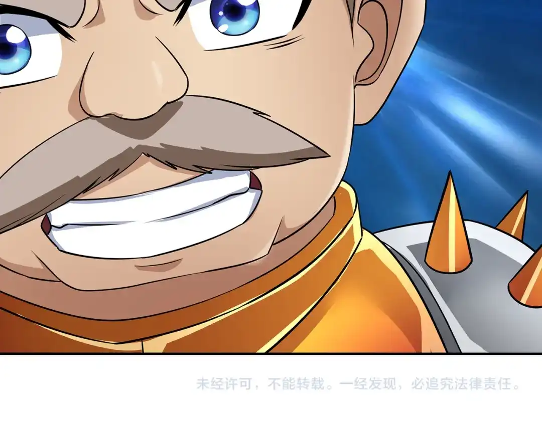 《吞噬领域》第192话 机关术对机械术 第142页
