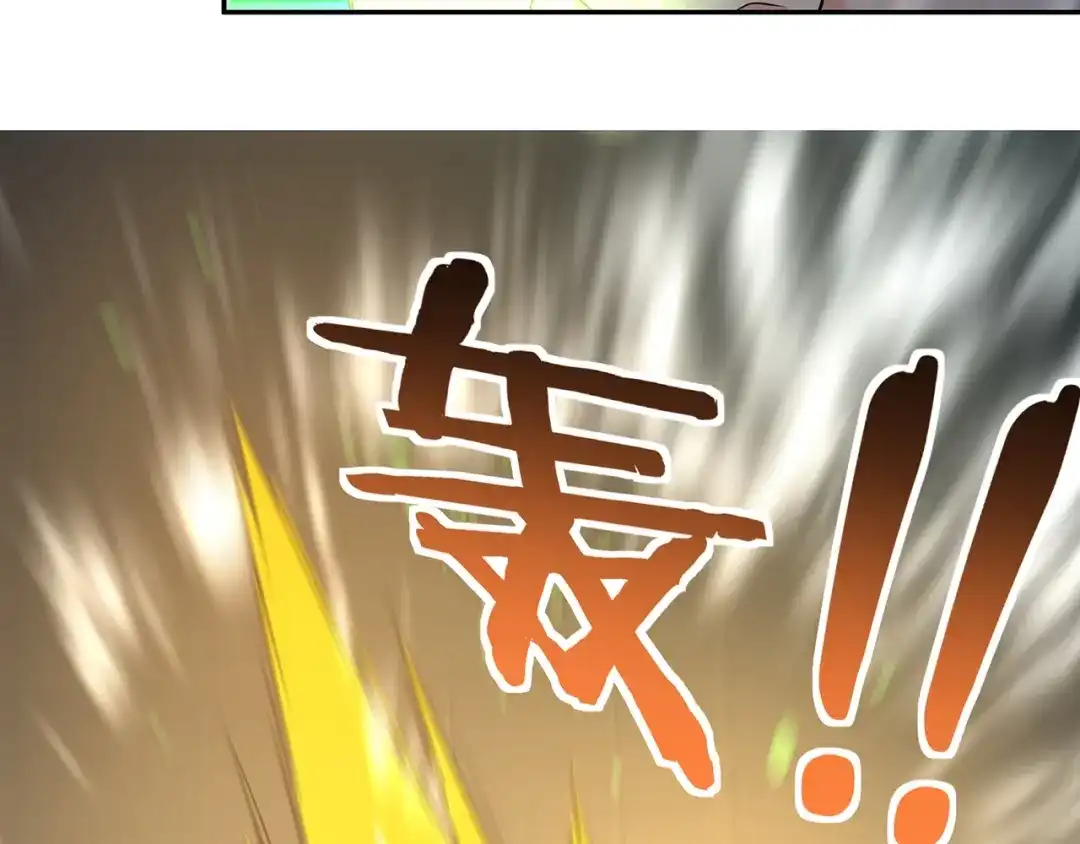 《吞噬领域》第192话 机关术对机械术 第11页