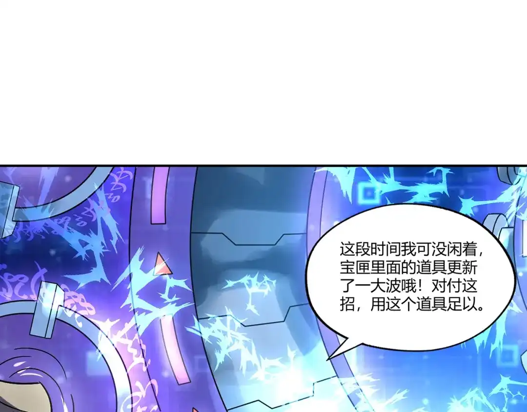 《吞噬领域》第192话 机关术对机械术 第71页