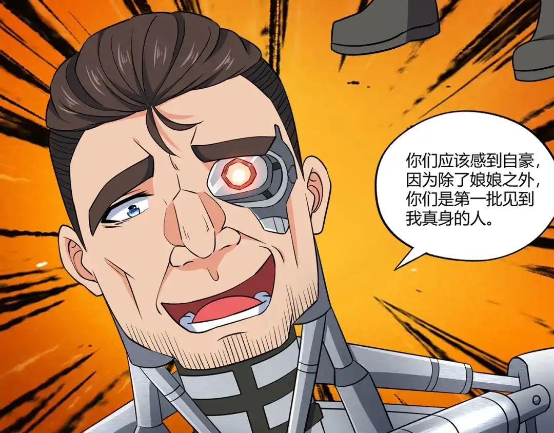 《吞噬领域》第192话 机关术对机械术 第27页