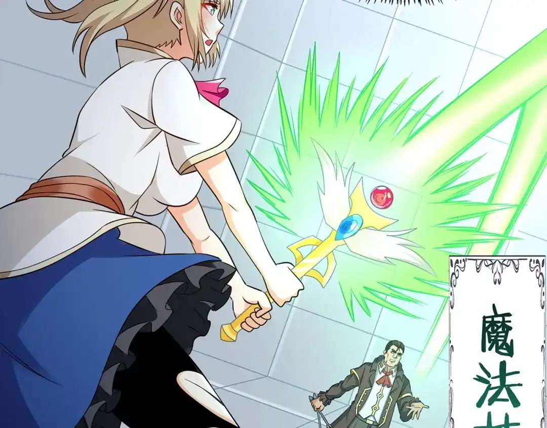 《吞噬领域》第192话 机关术对机械术 第7页