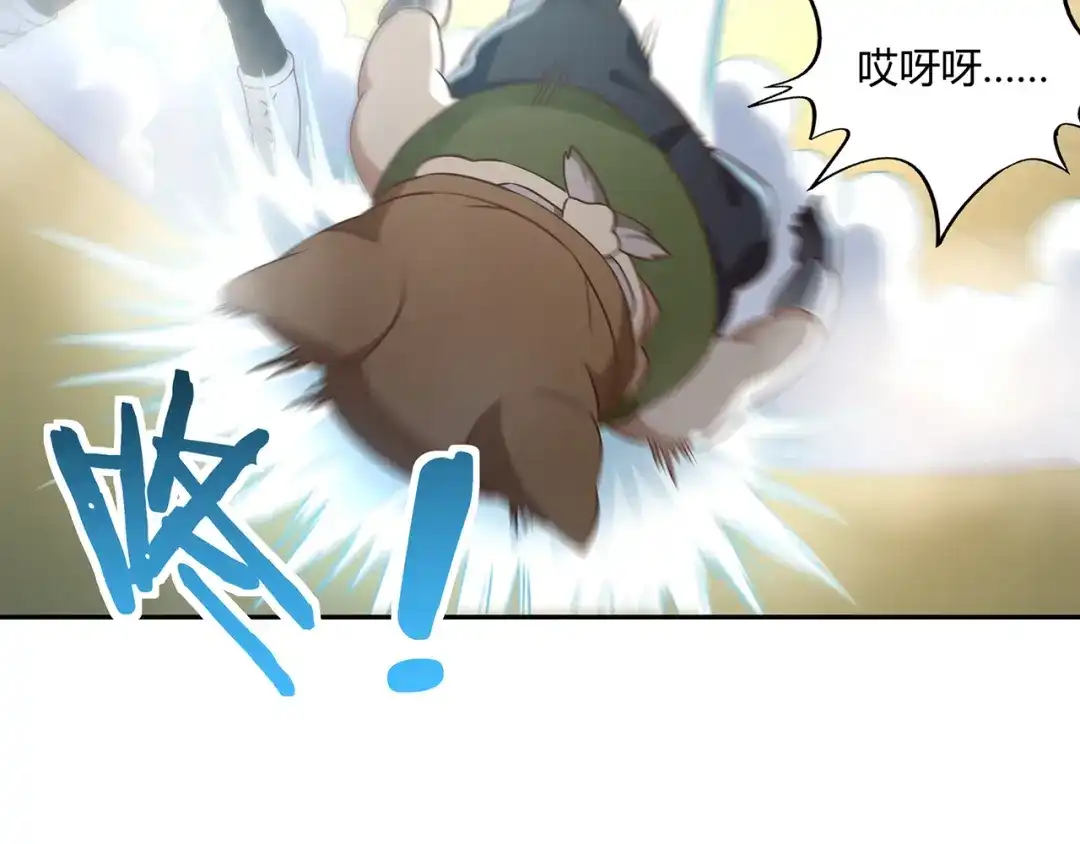 《吞噬领域》第192话 机关术对机械术 第20页