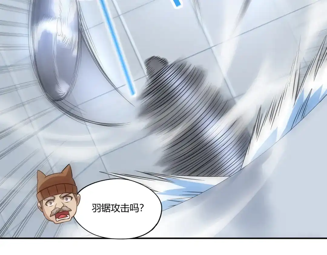 《吞噬领域》第192话 机关术对机械术 第70页