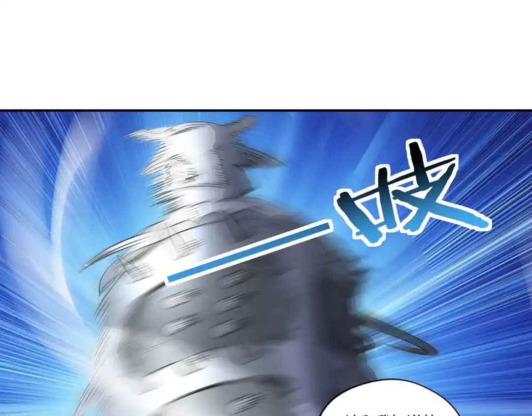 《吞噬领域》第192话 机关术对机械术 第67页
