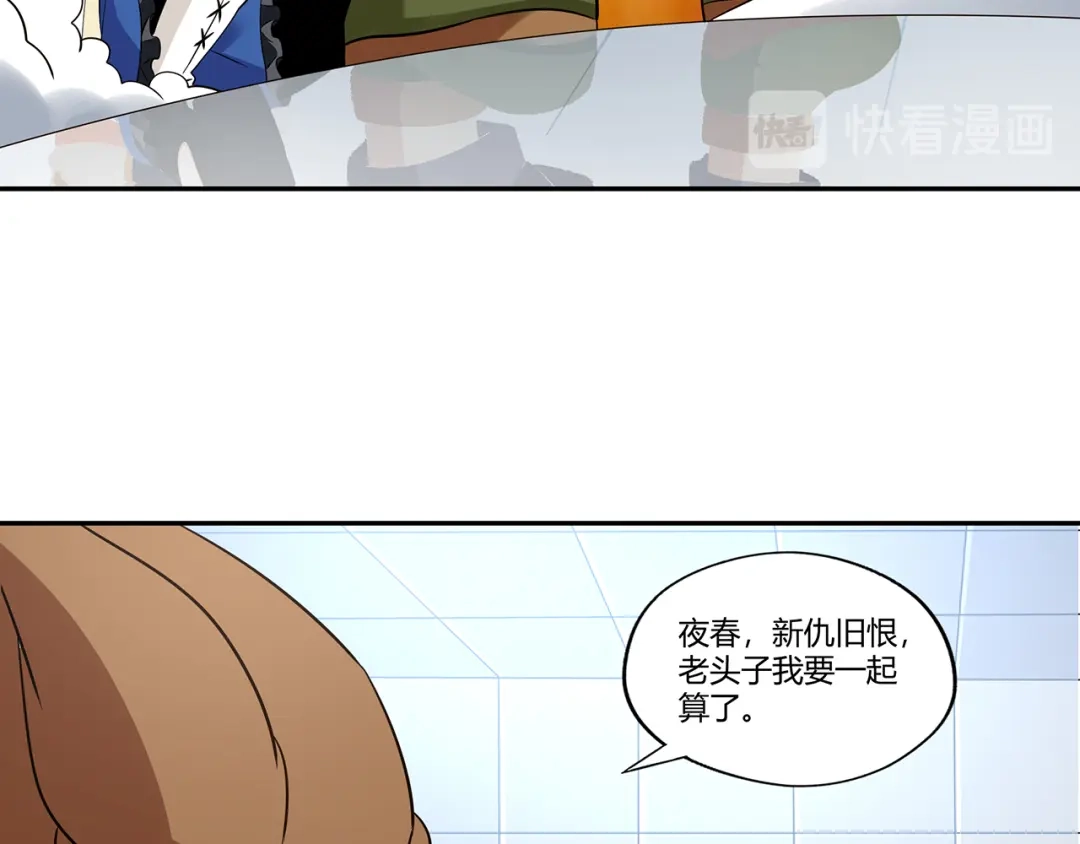 《吞噬领域》第192话 机关术对机械术 第55页