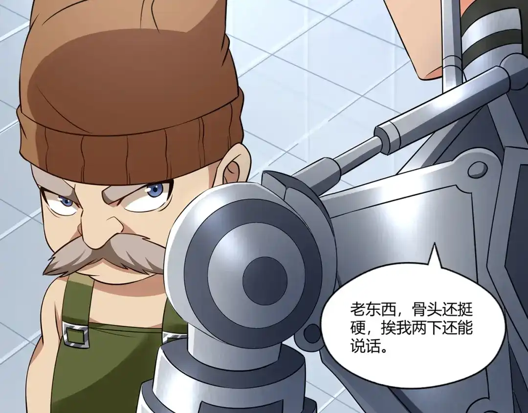 《吞噬领域》第192话 机关术对机械术 第40页