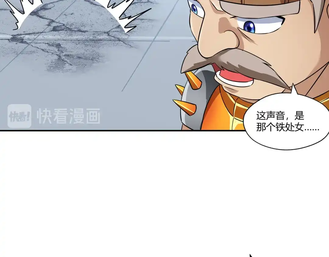 《吞噬领域》第192话 机关术对机械术 第110页