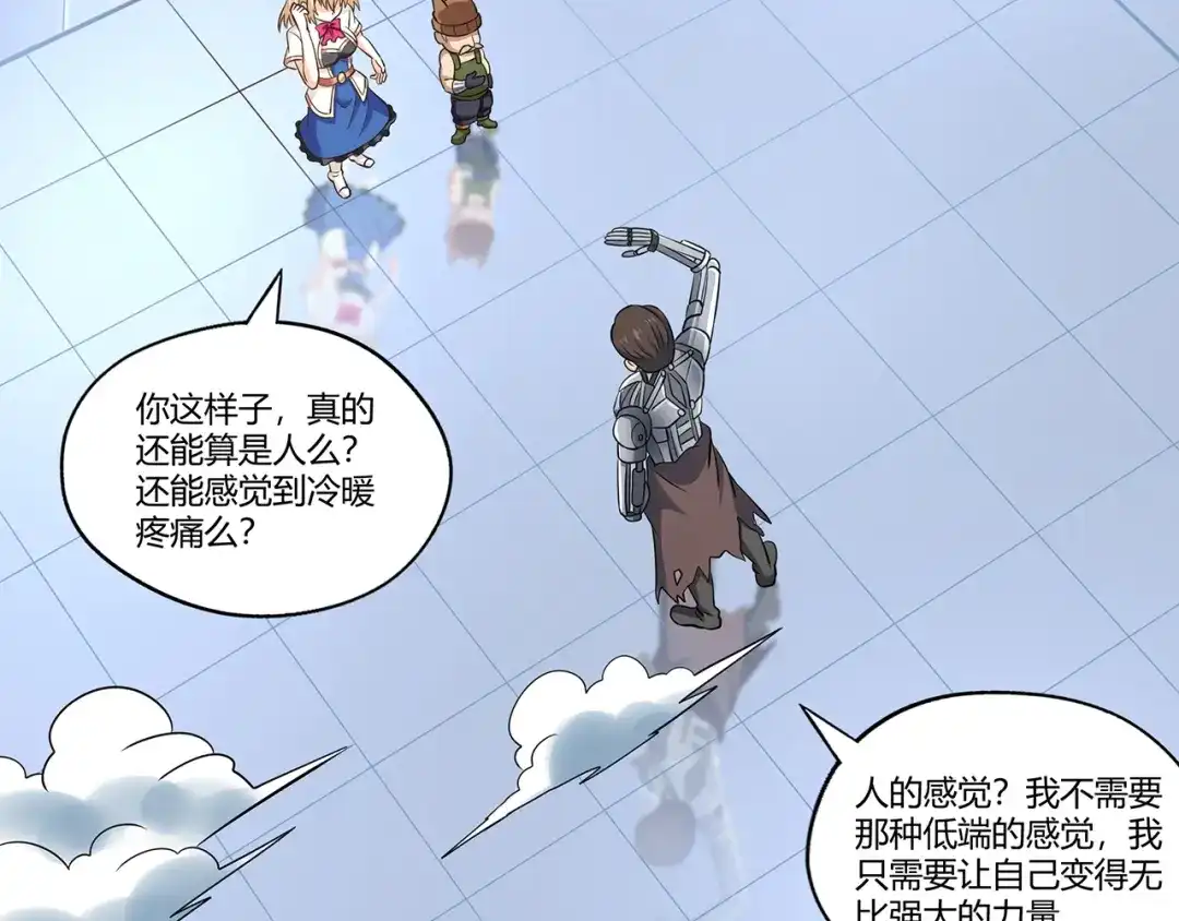 《吞噬领域》第192话 机关术对机械术 第29页
