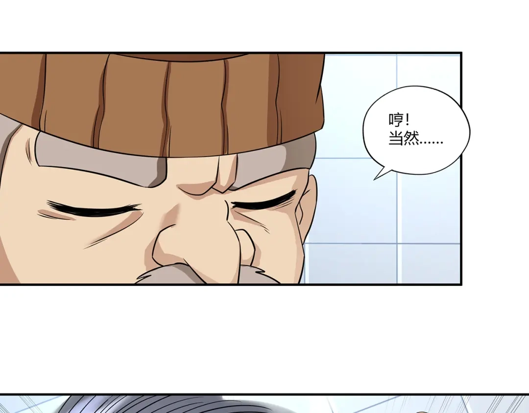 《吞噬领域》第192话 机关术对机械术 第84页