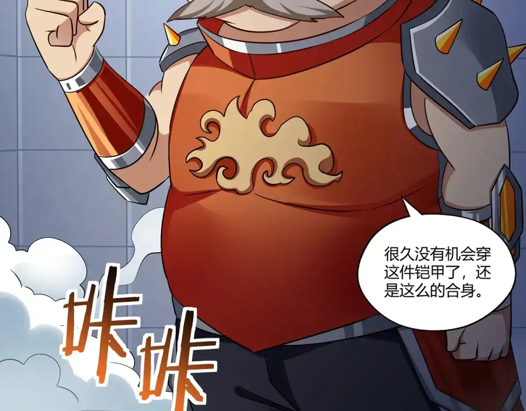 《吞噬领域》第192话 机关术对机械术 第77页