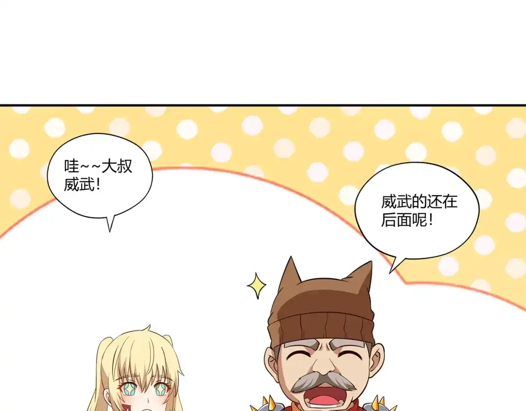 《吞噬领域》第192话 机关术对机械术 第80页