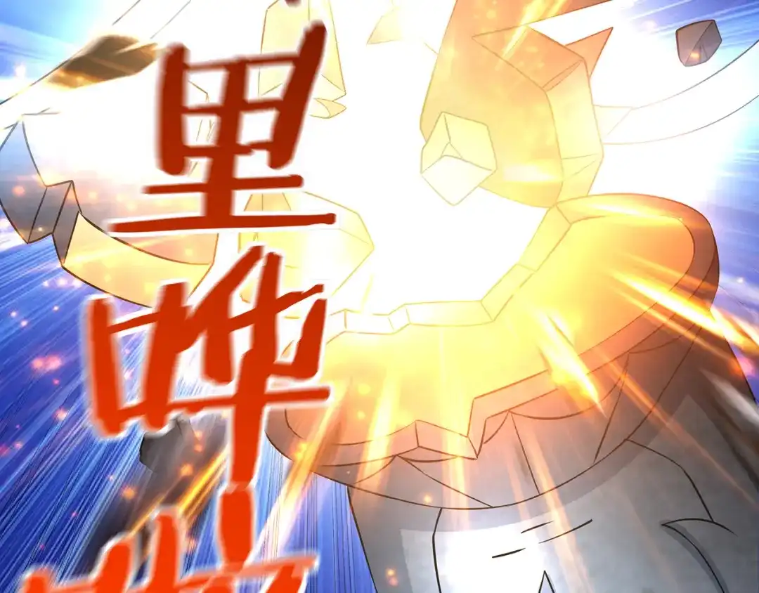 《吞噬领域》第192话 机关术对机械术 第136页