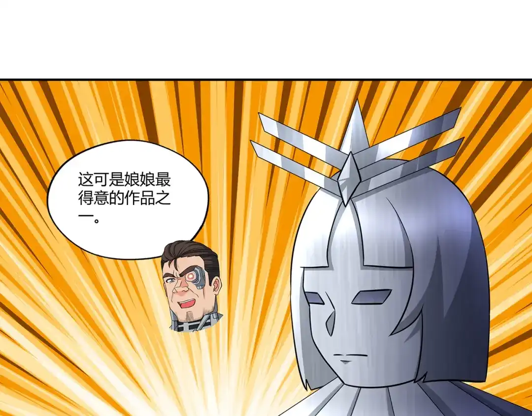 《吞噬领域》第192话 机关术对机械术 第64页