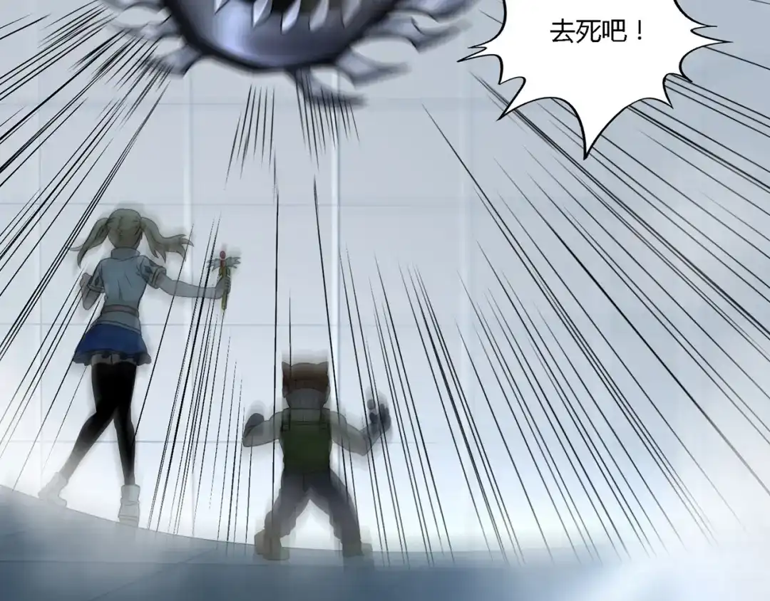 《吞噬领域》第193话 机械·零生成 第116页