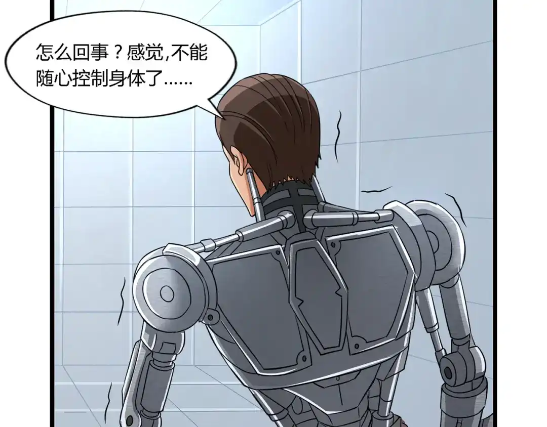 《吞噬领域》第193话 机械·零生成 第52页