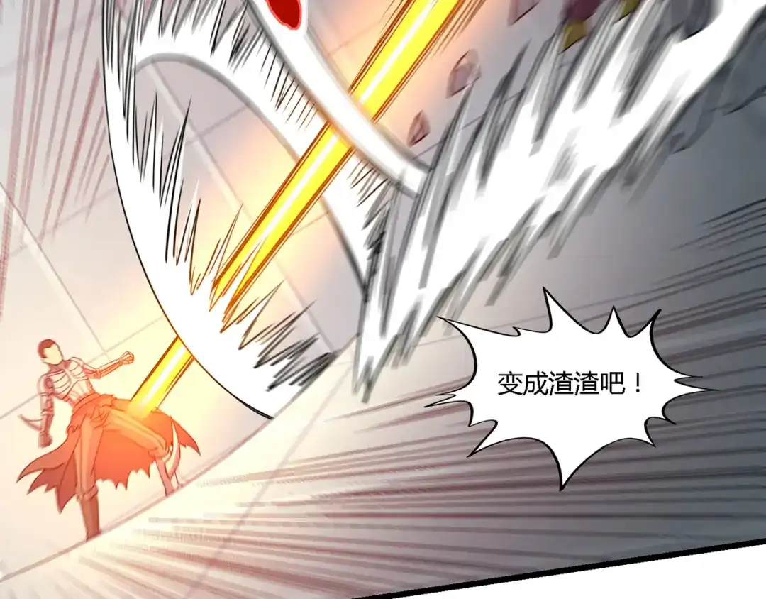 《吞噬领域》第193话 机械·零生成 第66页