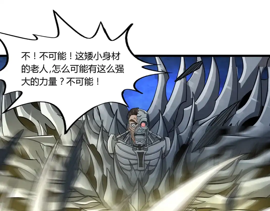 《吞噬领域》第193话 机械·零生成 第126页