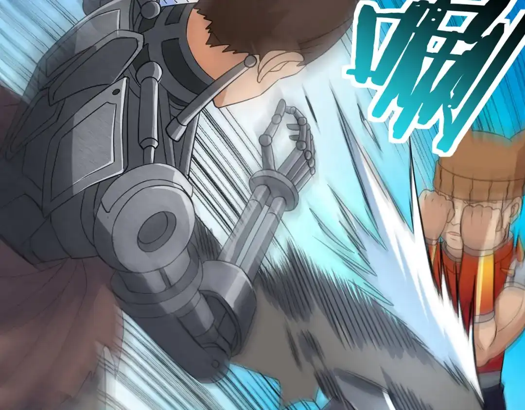 《吞噬领域》第193话 机械·零生成 第20页