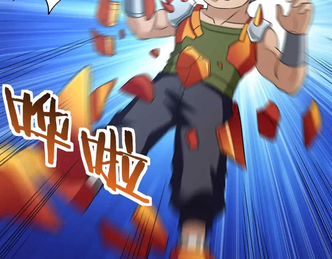 《吞噬领域》第193话 机械·零生成 第25页