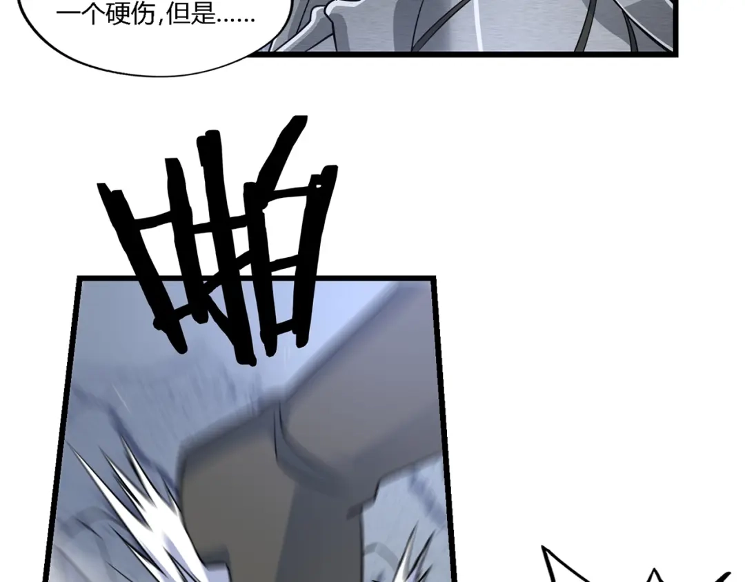 《吞噬领域》第193话 机械·零生成 第10页
