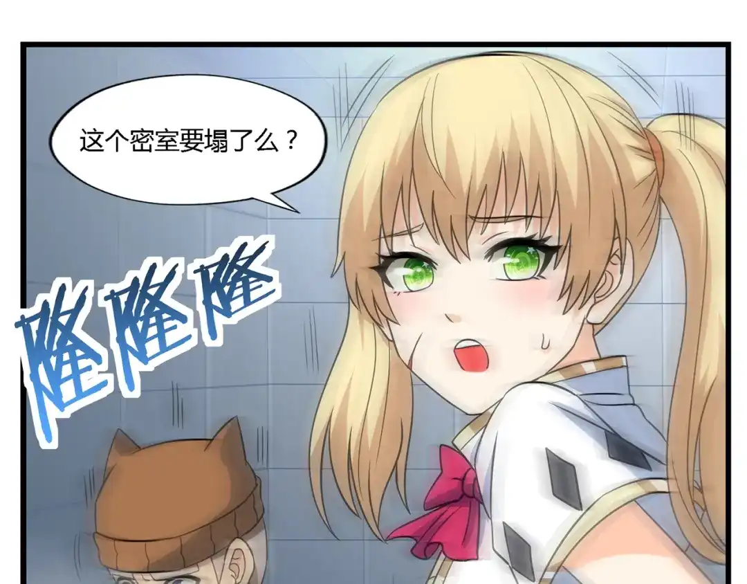 《吞噬领域》第193话 机械·零生成 第76页