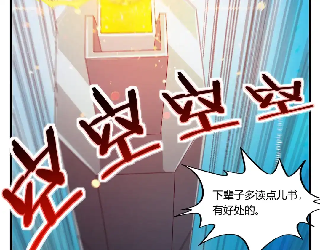 《吞噬领域》第193话 机械·零生成 第62页