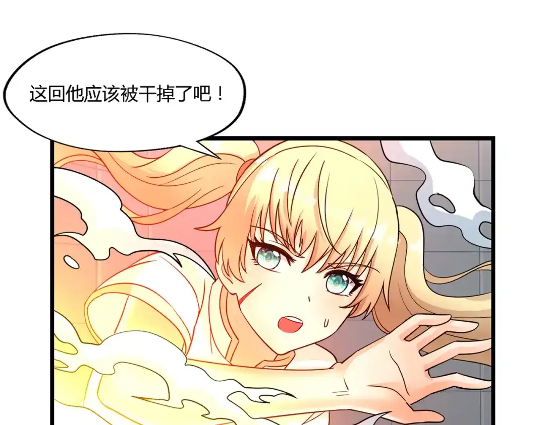 《吞噬领域》第193话 机械·零生成 第69页
