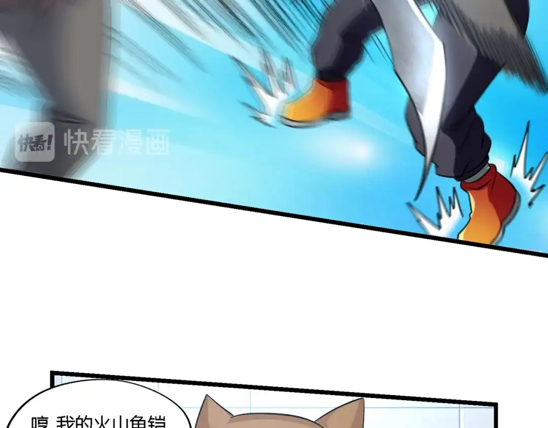 《吞噬领域》第193话 机械·零生成 第21页