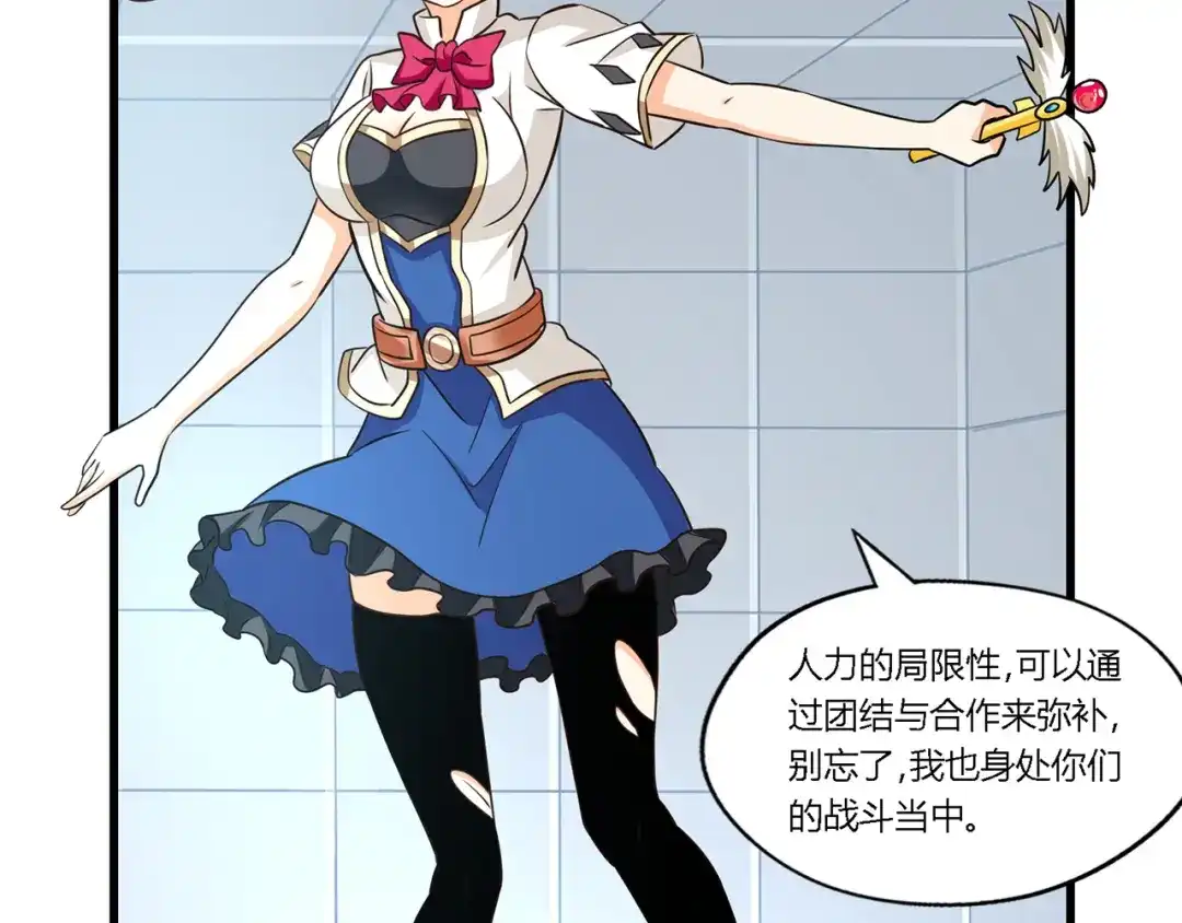 《吞噬领域》第193话 机械·零生成 第106页