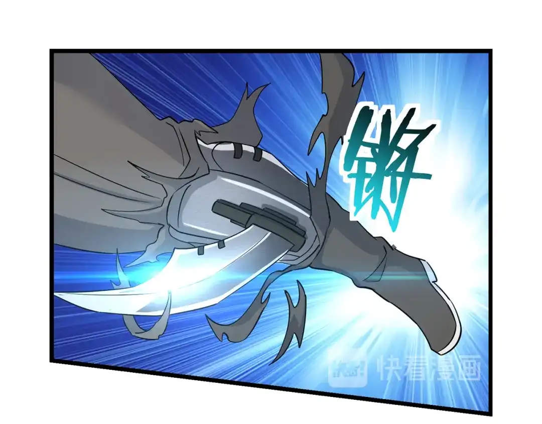 《吞噬领域》第193话 机械·零生成 第16页